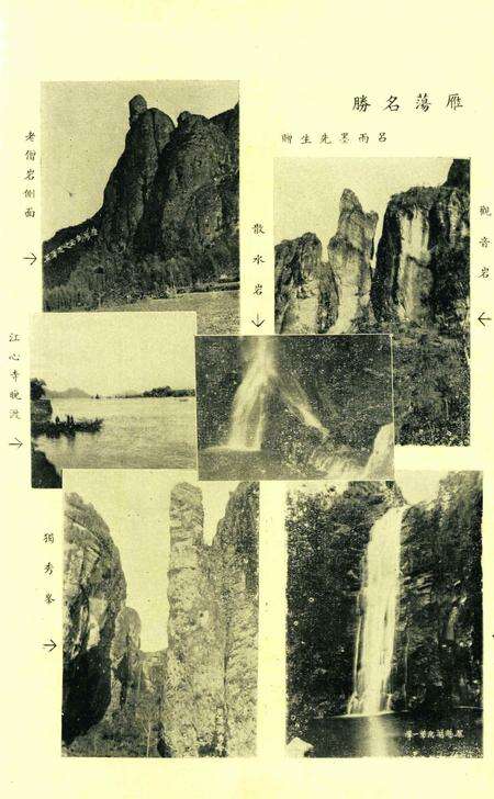 效实学生季刊 [效实学生自治会学术股]-023期.pdf电子版_浙江省志预览图4
