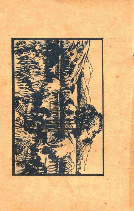 效实学生季刊创刊号 [效实学生自治会学术股]-1936.1.pdf电子版_浙江省志预览图4