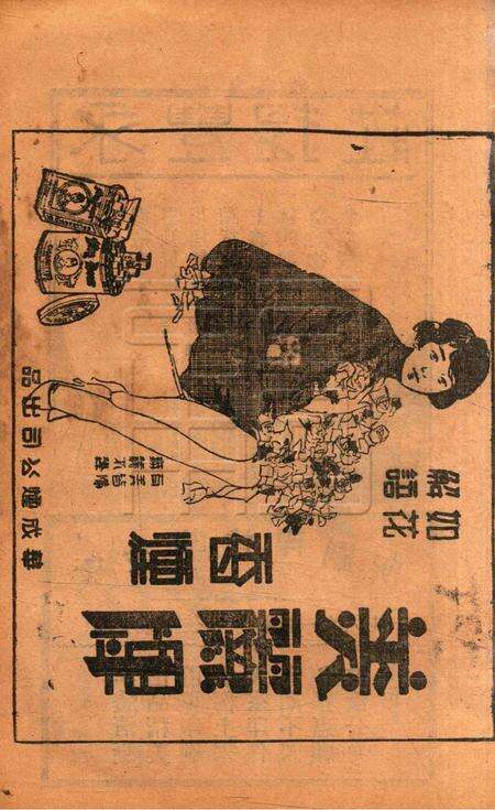 救国月刊-第九期.pdf电子版_浙江省志预览图4