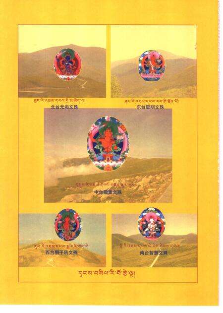 文殊道场清凉山志.pdf电子版_其他志预览图4