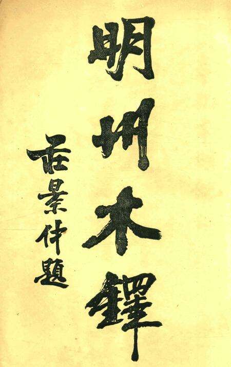 新奉化-1924.7.1.pdf电子版_浙江省志预览图4