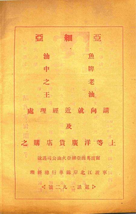 新宁波 [屠哲隐 主编]-001卷2期.pdf电子版_浙江省志预览图4