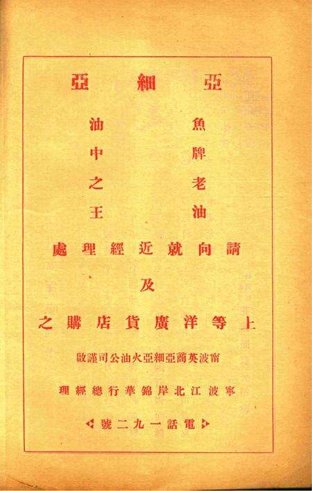 新宁波 [屠哲隐 主编]-001卷3期.pdf电子版_浙江省志预览图4