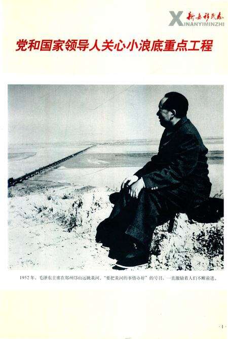 新安移民志.pdf电子版_河南省志预览图4