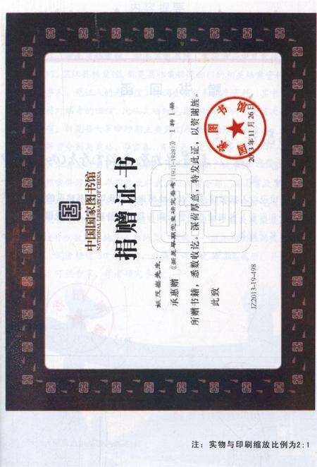 新晃早期党史研究参考（1921—1928）.pdf电子版_湖南省志预览图4