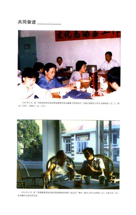 河北历史文化人物录.pdf电子版_河北省志预览图4