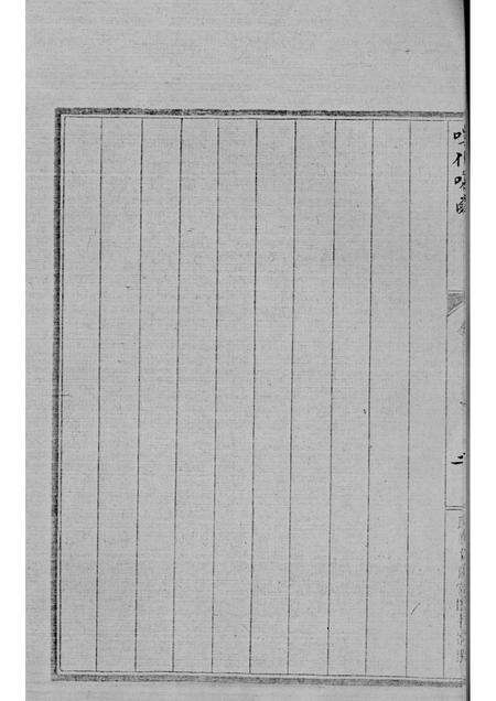 新疆四道志  2.pdf电子版_新疆维吾尔自治区志预览图4