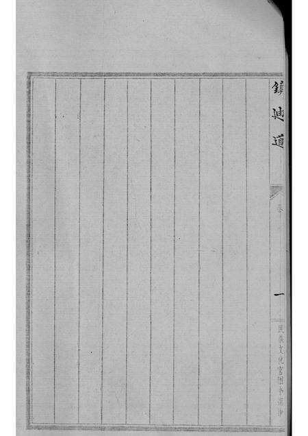 新疆四道志  5.pdf电子版_新疆维吾尔自治区志预览图4