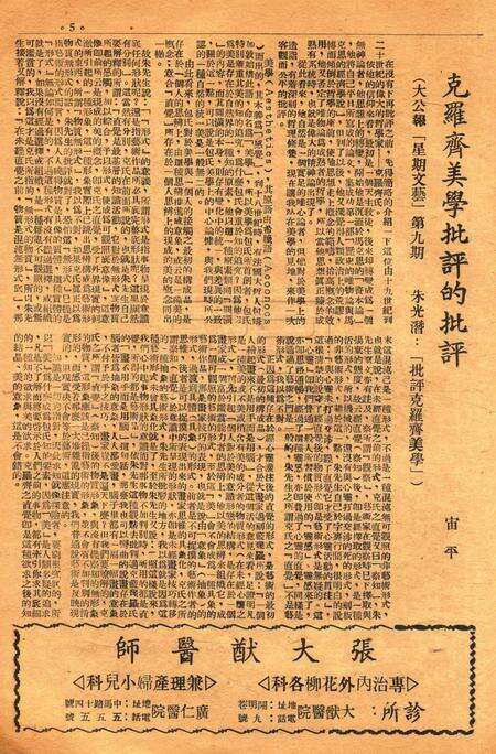 春风-新三号1947.4.1.pdf电子版_浙江省志预览图4