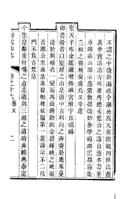 普陀山志  3.pdf电子版_其他志预览图4