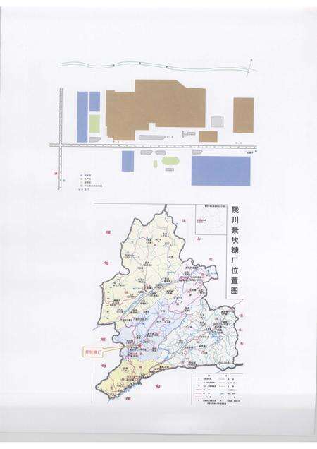 景坎糖厂志.pdf电子版_云南省志预览图4