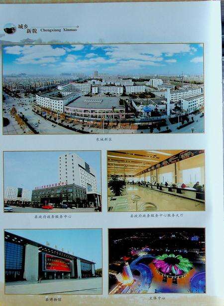 泗县志(1986-2008).pdf电子版_安徽省志预览图4