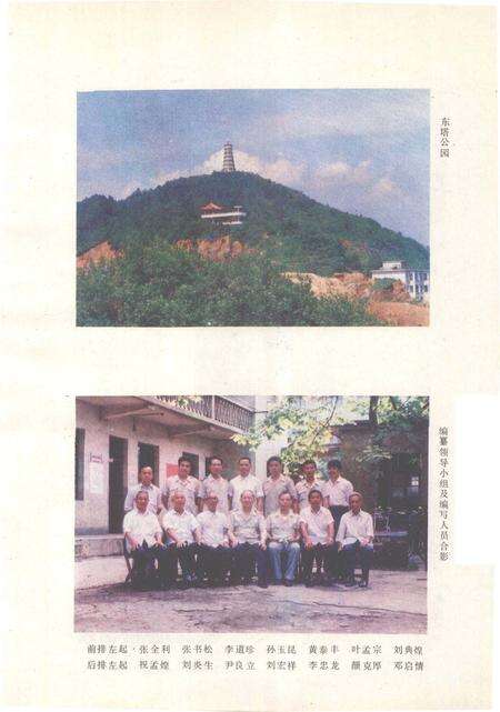 桂阳县财政志.pdf电子版_湖南省志预览图4