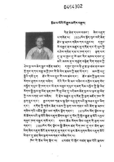 楚布寺志：藏文.pdf电子版_西藏自治区志预览图4