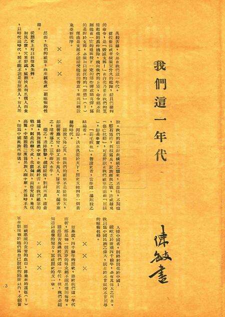 正义-010期.pdf电子版_浙江省志预览图4