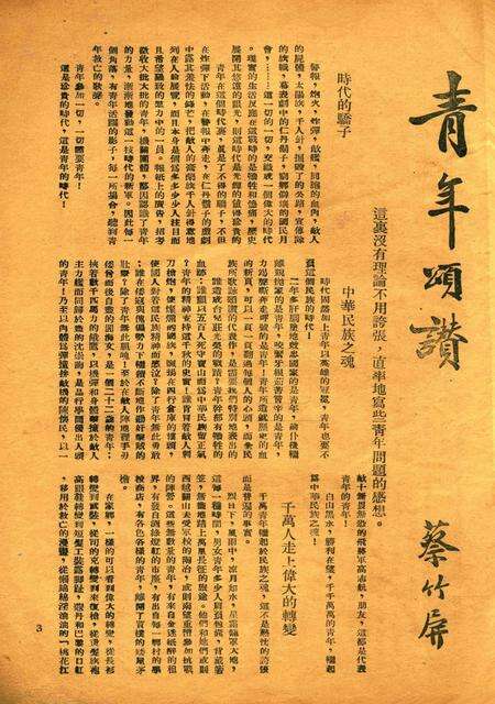 正义-016期.pdf电子版_浙江省志预览图4