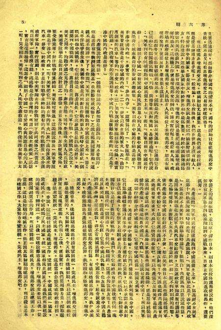 正义-复刊006期.pdf电子版_浙江省志预览图4