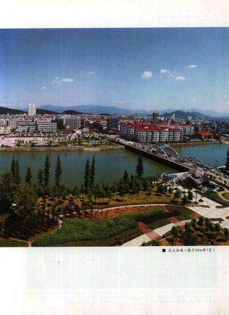 武义县志（1986-2005）.pdf电子版_浙江省志预览图4