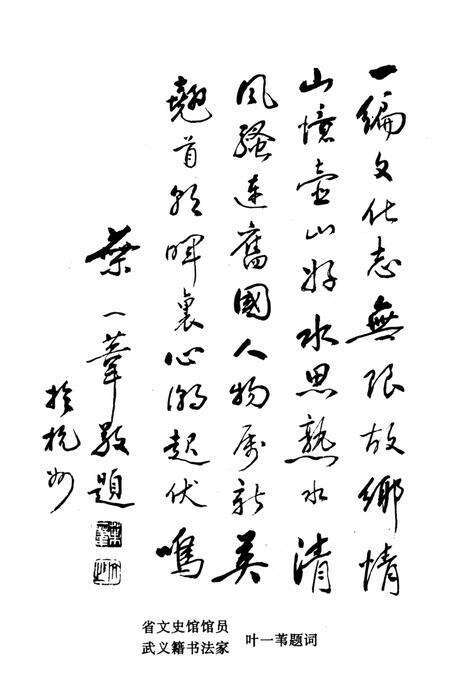 武义县文化志.pdf电子版_浙江省志预览图4