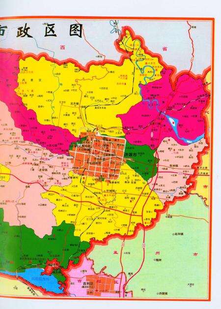 济源年鉴2020年.pdf电子版_河南省志预览图4