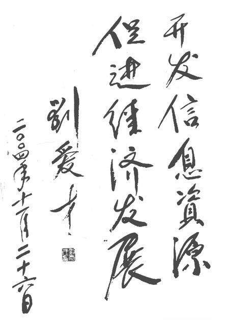 永州信息年鉴.pdf电子版_四川省志预览图4