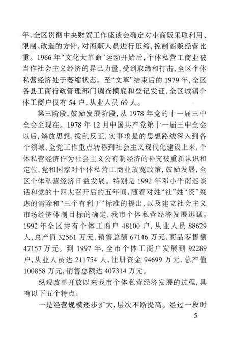 永州文史第一辑.pdf电子版_湖南省志预览图4