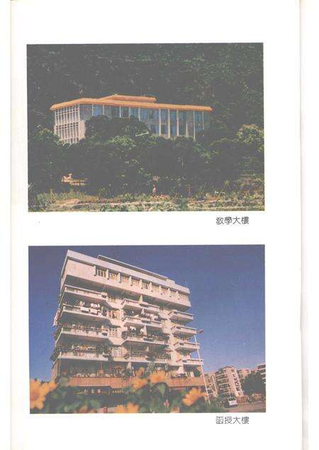 汕头党校志  1952－1991.pdf电子版_广东省志预览图4