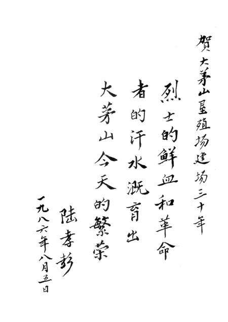 江西大茅山垦殖场志  1957-1987.pdf电子版_江西省志预览图4