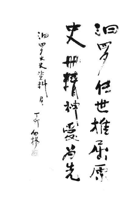 汨罗文史资料（第一辑）.pdf电子版_湖南省志预览图4