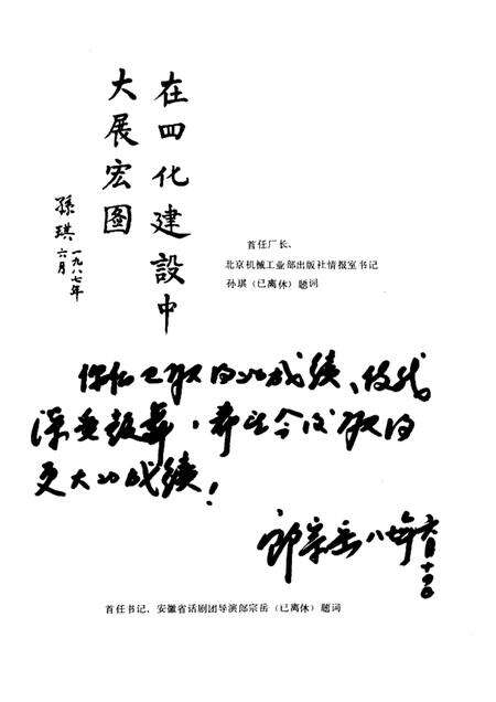 沈阳轧钢厂志  第1卷.pdf电子版_辽宁省志预览图4