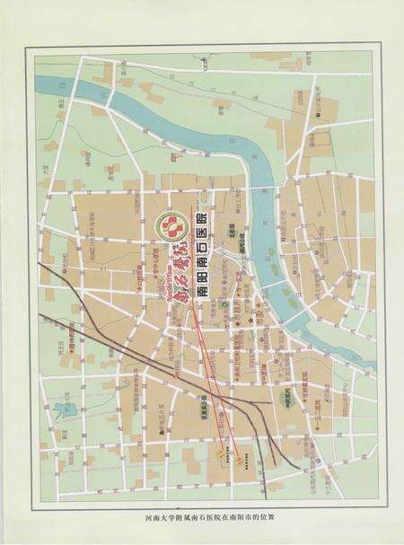 河南大学附属南石医院志  1970-2008.pdf电子版_河南省志预览图4