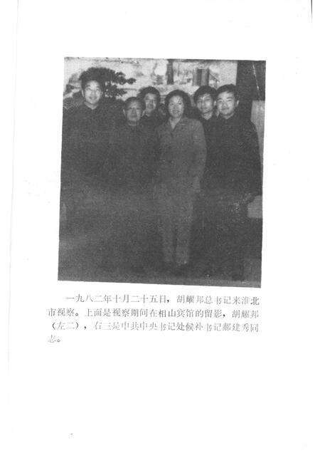 淮北市地方党史资料丛书  第1分册  大事记  民主革命时期.pdf电子版_安徽省志预览图4