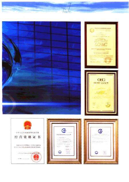 河南送变电建设公司志  1958-2002.pdf电子版_河南省志预览图4