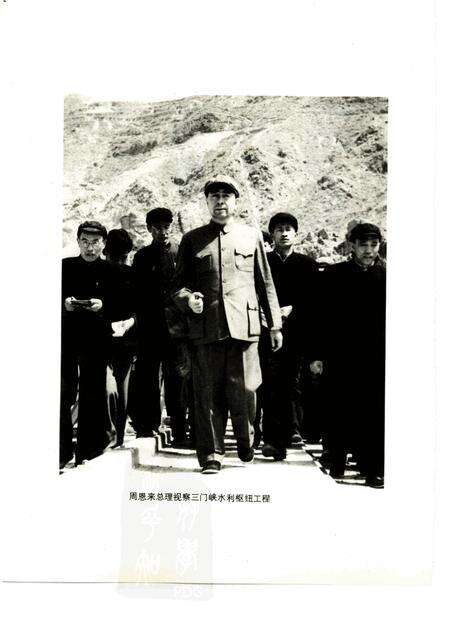 河南黄河志.pdf电子版_河南省志预览图4