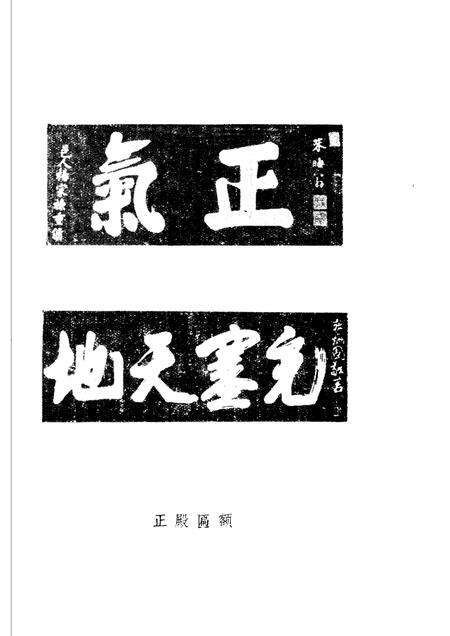 泉州通淮关岳庙志.pdf电子版_福建省志预览图4