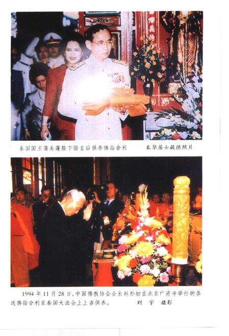 法门寺志.pdf电子版_陕西省志预览图4