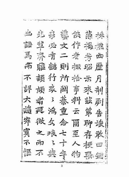 洛南县志3.pdf电子版_陕西省志预览图4