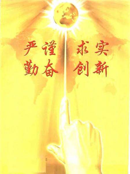 洛阳工业高等专科学校志  1956-2006.pdf电子版_河南省志预览图4