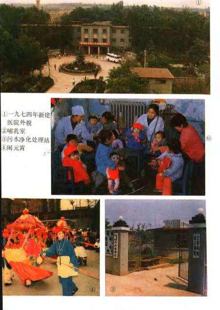 洛阳铁路医院志  1915-1985.pdf电子版_河南省志预览图4