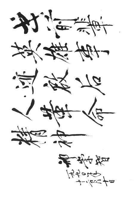 涉县文史资料.pdf电子版_河北省志预览图4