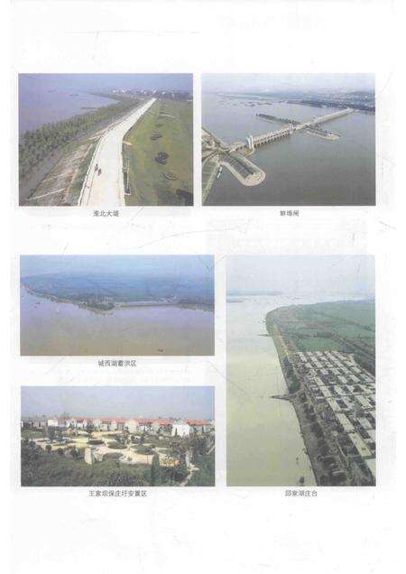 淮河志  1991-2010年  上.pdf电子版_其他志预览图4