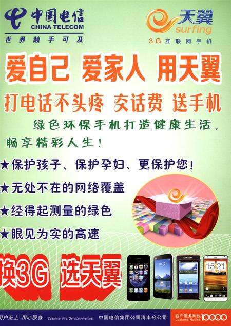 清丰年鉴(2011).pdf电子版_河南省志预览图4