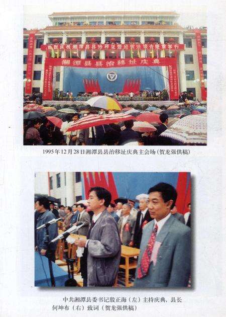 湄潭县文史（第九辑）.pdf电子版_贵州省志预览图4