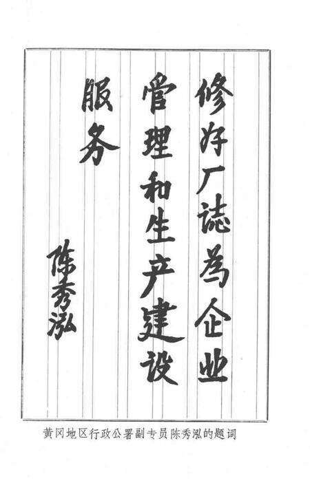 湖北钢砂厂志.pdf电子版_湖北省志预览图4