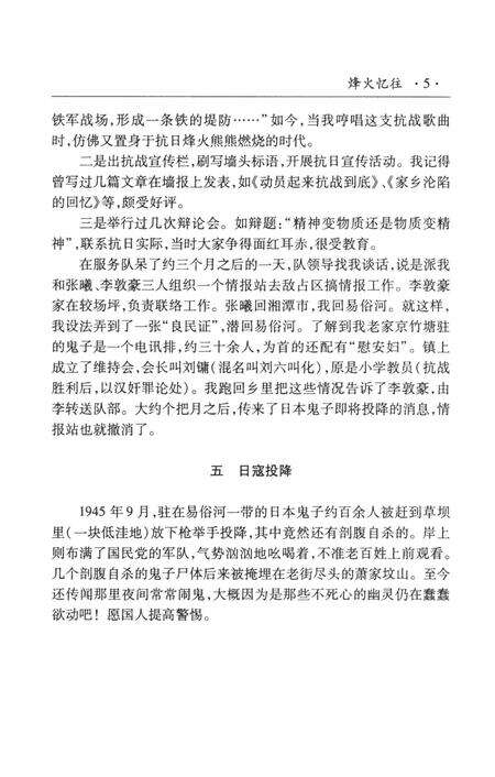 湘潭县文史（第十三辑）.pdf电子版_湖南省志预览图4