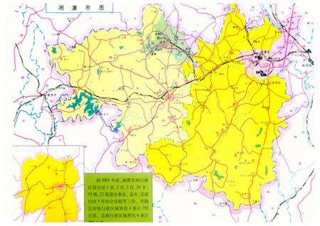 湘潭年鉴  （2002）.pdf电子版_四川省志预览图4