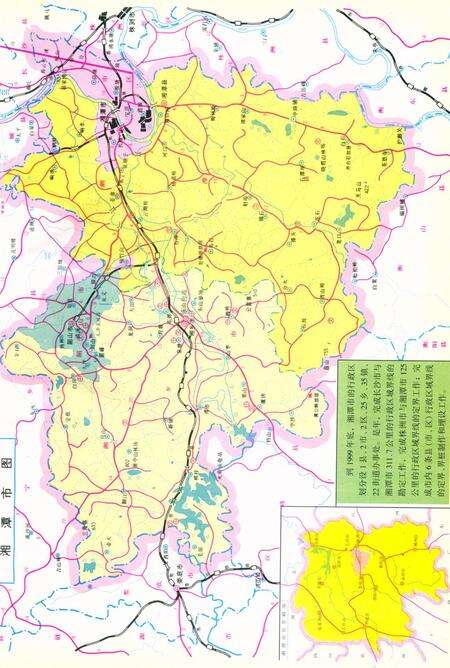 湘潭年鉴(2000).pdf电子版_四川省志预览图4