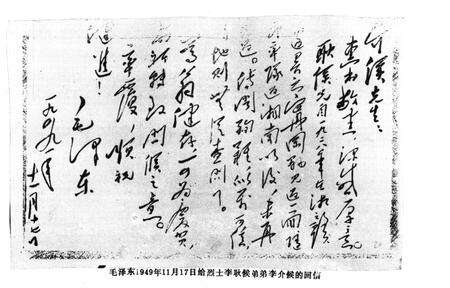 湘潭英烈 第三辑.pdf电子版_湖南省志预览图4