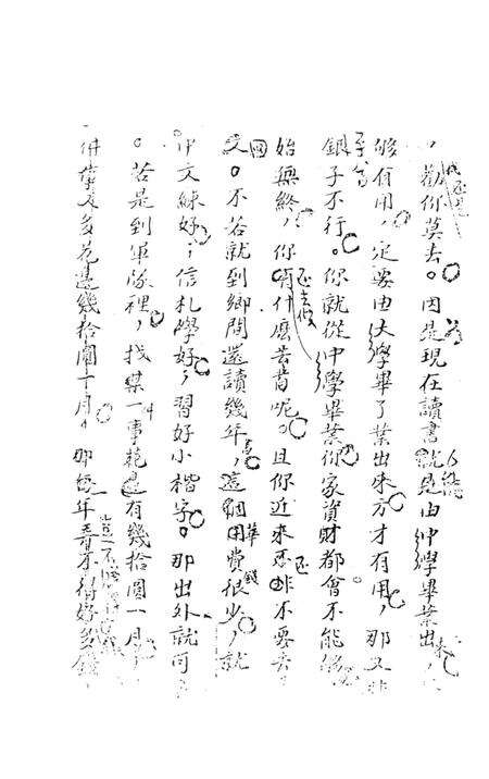 湘潭英烈 第二辑.pdf电子版_湖南省志预览图4