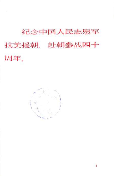 湘潭英烈 第四辑.pdf电子版_湖南省志预览图4